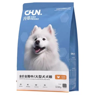 纯福中大型犬通用酶解鸡肉狗粮幼犬成犬专用犬粮边牧柴犬萨摩耶