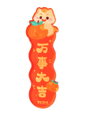 2026年生肖马年冰箱贴马上发财