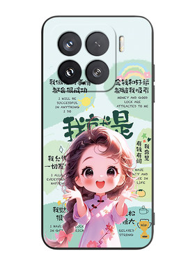 适用于小米15时尚吸睛手机保护套
