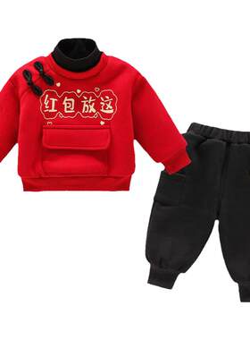 平安喜乐大吉大利拜年服男女童