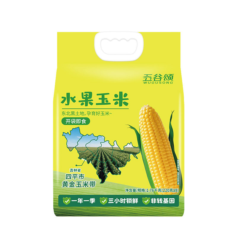 开袋即食水果玉米及黑糯玉米新鲜糯玉米真空包装袋甜糯低脂早餐