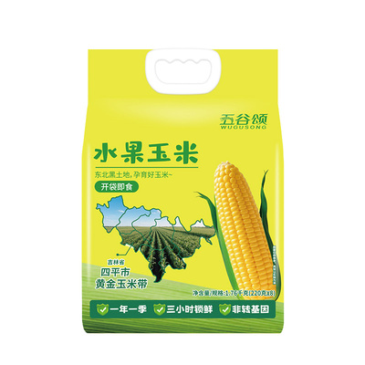 开袋即食水果玉米香甜黑糯玉米