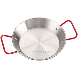 西班牙不锈钢海鲜饭锅双耳平底烩饭盘炸鸡盘麻辣小龙虾盘海鲜大咖