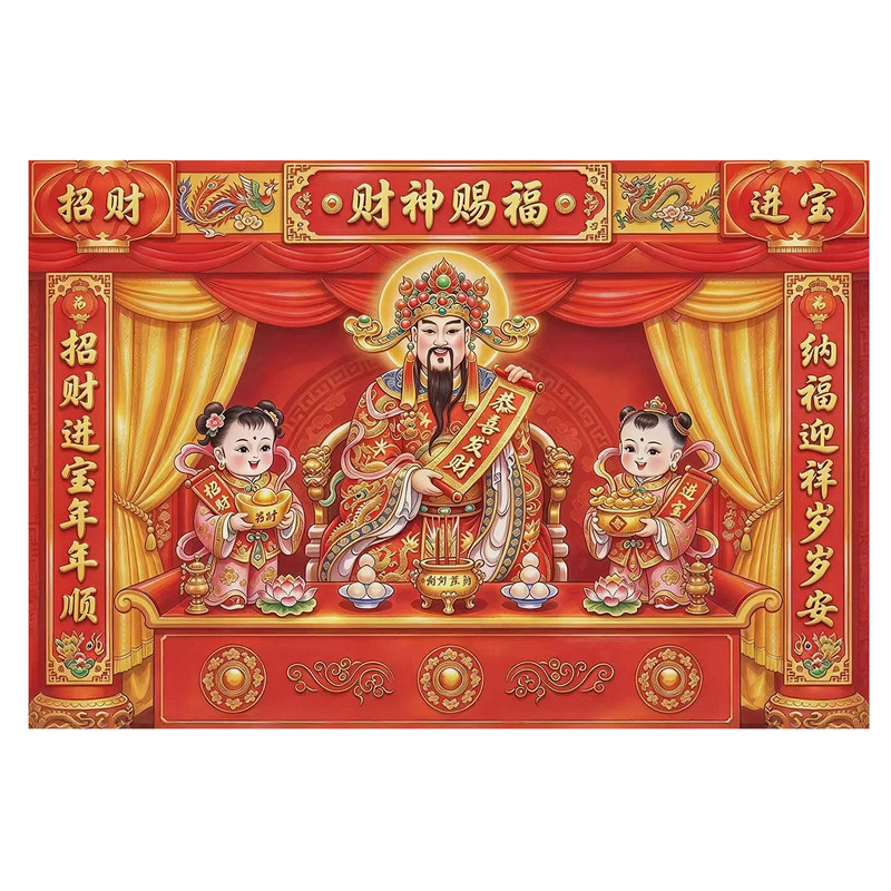 2027新款立体经典财神爷画像传统壁纸福禄寿供奉贴画墙贴自粘贴纸