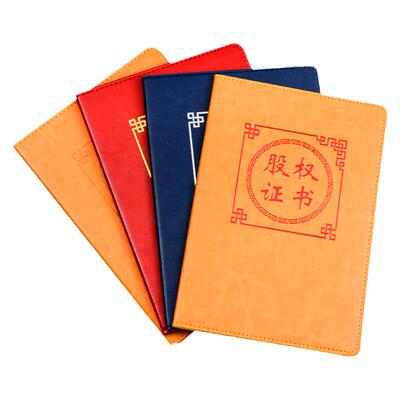 九千年A4股东股权证书封皮定制 股份证书外壳金色高档荣誉证书定做A5会员证书批发 送内芯可打印12K股金证书