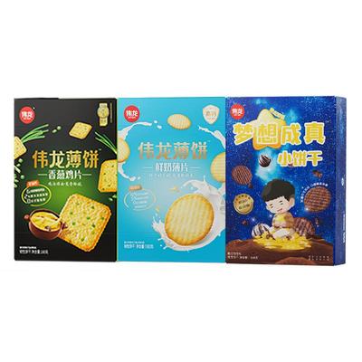 【自播】多种口味自选 伟龙薄脆小饼干居家囤货送礼会客小零食