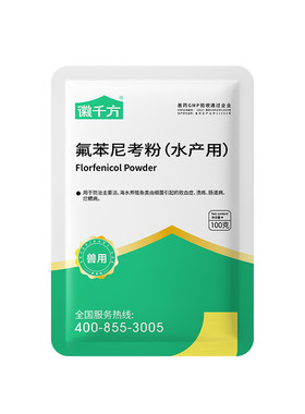 千方动保氟苯尼考水产专用鱼虾蟹