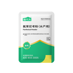 兽用氟苯尼考水产用乌龟养殖专用药粉赤皮烂腮牛蛙虾鱼塘正品鱼药