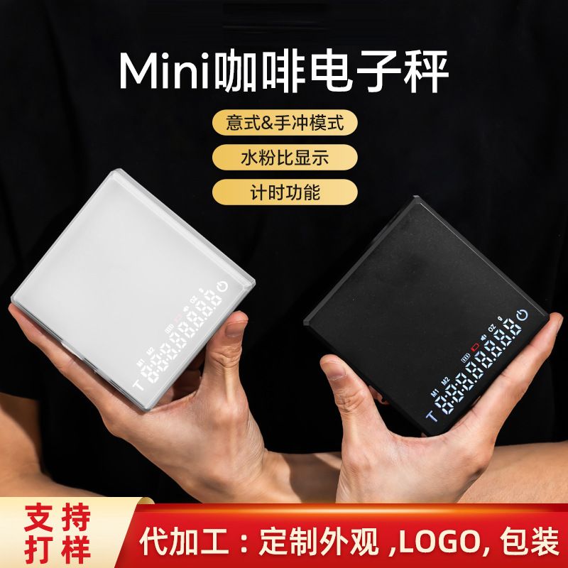 迷你咖啡电子秤意式手冲电子称小型克秤厨房称咖啡称重计时咖啡秤
