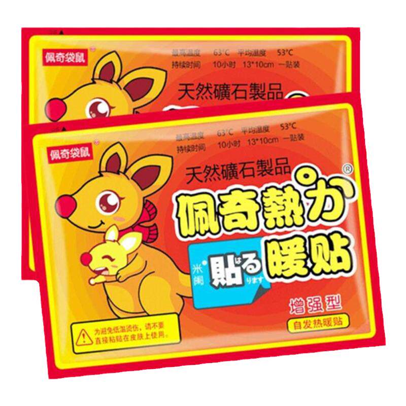 佩奇袋鼠暖贴宝宝贴暖身贴