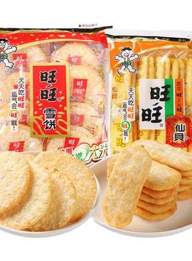 旺旺雪饼84g仙贝3袋膨化休闲小吃