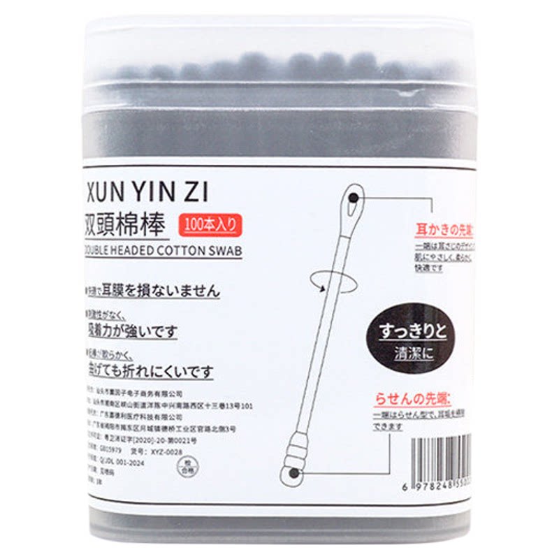 棉签掏耳朵专用棉花棒双头家用一次性挖耳勺婴儿宝宝新生儿童棉棒