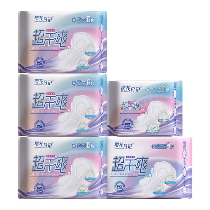 樱花日记日夜用超薄透气卫生巾