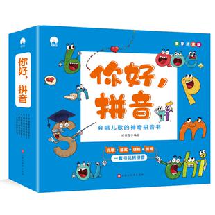 小考拉小达人点读书 你好拼音全6册学前班幼儿学前基础教材 拼音拼读训练学习拼音描红拼写练习幼儿园大班升一年级幼小衔接