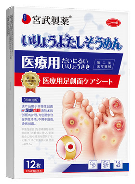 【日本专利技术】鸡眼当天落12贴