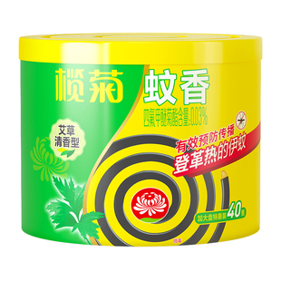 榄菊蚊香艾草大盘40圈室内家用家居户外持久驱蚊灭蚊含架盘式蚊香