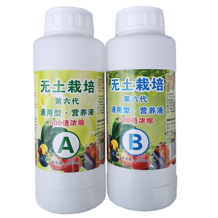 瓜果型专用番茄黄瓜西瓜无土栽培果菜型浓缩营养液通用型液体肥料