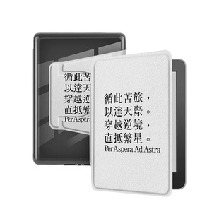 适用Kindle磁吸分离Paperwhite正直勇敢电纸书kpw1励志2文字3透明壳4潮5第11/12代658青春版958电子书保护套