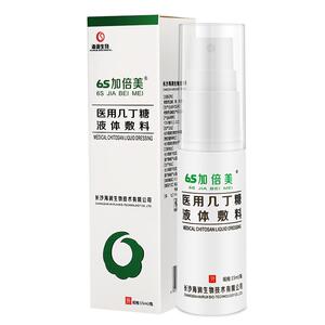 6s医用几丁糖炎症喷剂咽喉肿痛