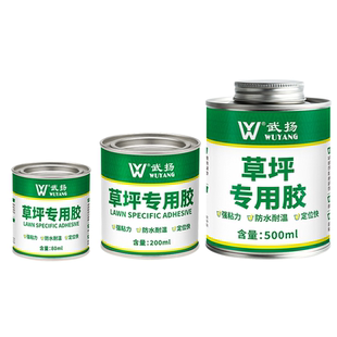 草坪专用胶人造草皮胶水粘假草坪防雨棚静音垫足球场塑料超强力
