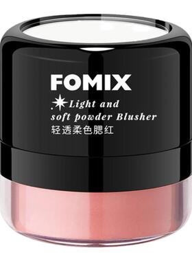 FOMIX轻透柔色腮红懒人化妆