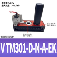 [VTM301-D-N-A-EK+带节能]