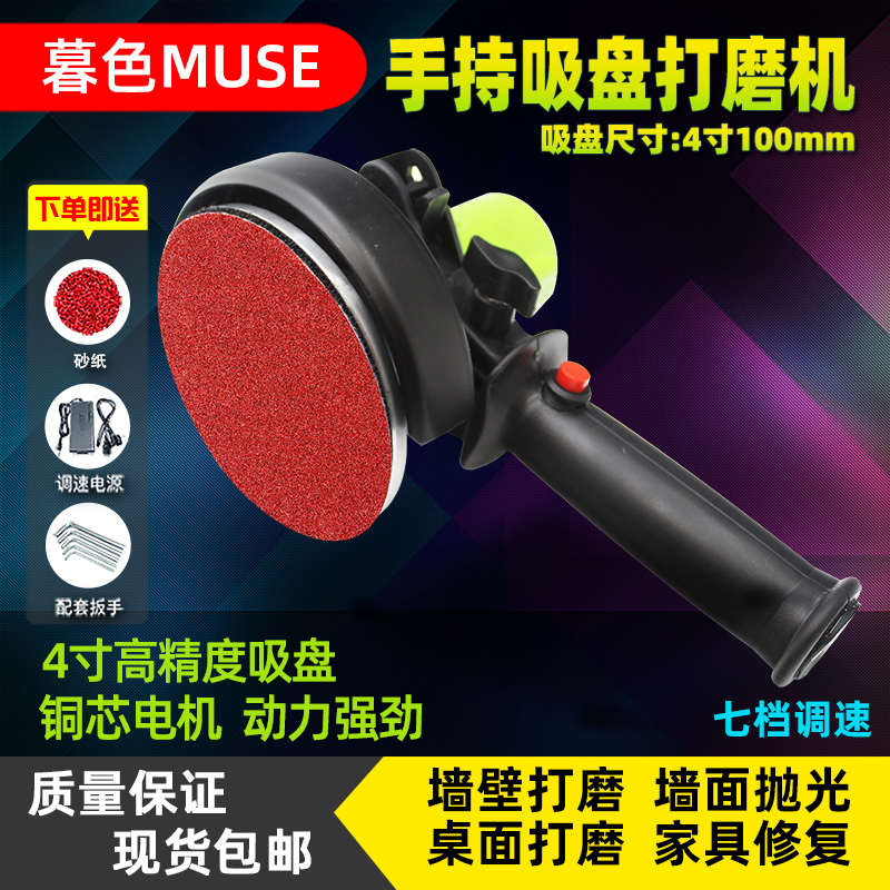 电动吸盘打磨机小型手持砂纸干磨机高速抛光墙面磨光机腻子打磨