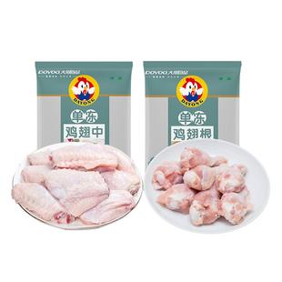 【活动专享】鸡翅中新鲜冷冻大号清真烧烤鸡肉鸡中翅生鲜鸡翅根