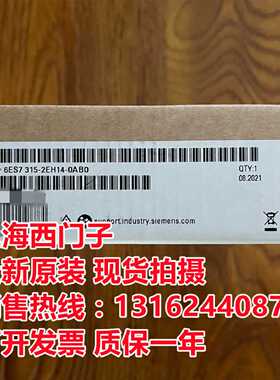 议价西门子S7-300  CPU315-2 PN/DP模块6ES7315-2EH14-0AB0全新现