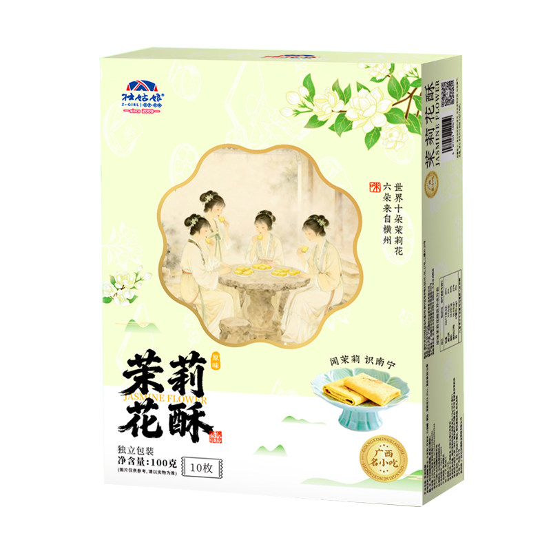 正宗茉莉花酥轻奢茶点体面伴手礼