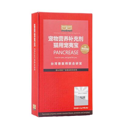 胰宝犬猫胰腺炎调理胰酶消化酶