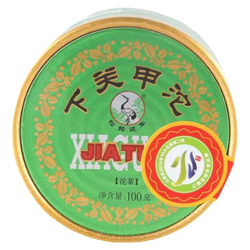 下关沱茶2020圆盒甲沱生茶100g