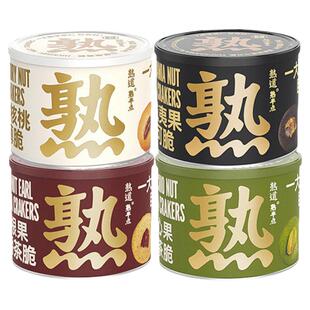 熟道坚果脆脆山核桃薄脆夏威夷可可脆片坚果开心果抹茶曲奇饼干