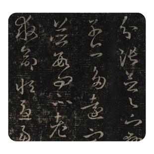 王羲之小草书《十七帖》全文无缺港中大岳雪楼本北山十宝字帖长卷