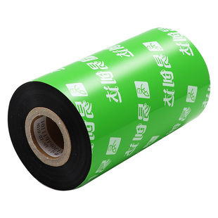 全树脂碳带4050 60 70 80 90 100 110*300mPET条码打印机碳带色带