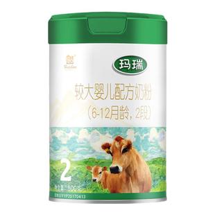 【玛瑞官方】辉山奶粉官方旗舰店玛瑞2段婴幼儿配方奶粉辉山马瑞