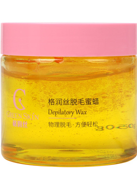 男女脱毛膏四肢腋下腿毛脱毛蜜蜡