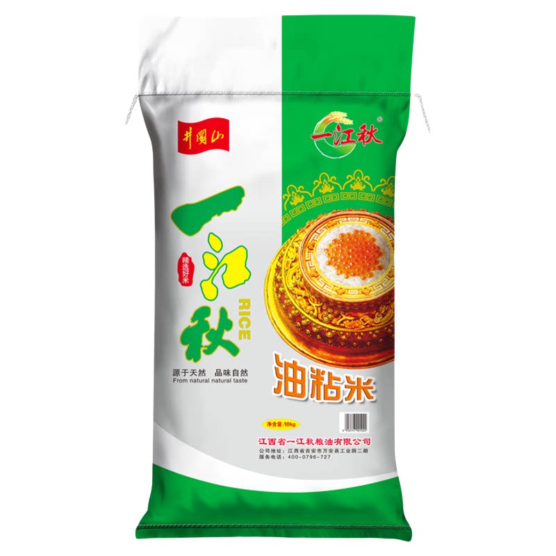 一江秋大米10kg 江西农家油粘米20斤包装长粒香米软糯新米