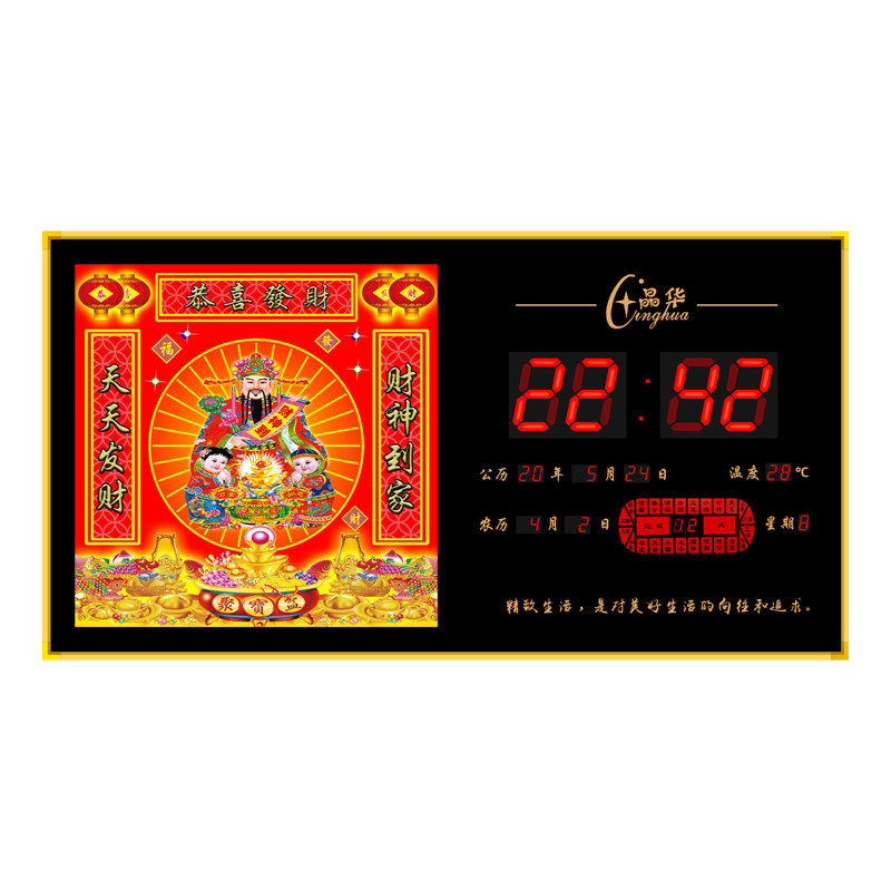 新款转盘财神爷万年历开业挂钟