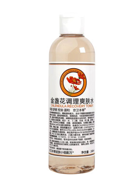 金盏花调理爽肤水保湿舒缓控油