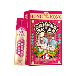 沙棘刺梨膏淡化祛黄褐雀斑美白提亮肤色去斑内调孕妇白玉玫瑰膏