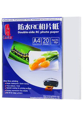 德国260g打印相片纸绒面