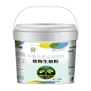 强效生根粉作物通用园林苗木绿植移植营养液庭院栽培专用生根剂