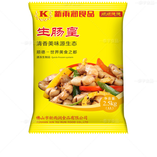 新雨润生肠皇 冷冻腌制免处理竹肠猪大小粉肠袋包装食品 2.5kg/包