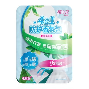 樱之花衣橱衣柜车内鞋柜后备箱香氛包防霉驱螨除味（雨雾森林）