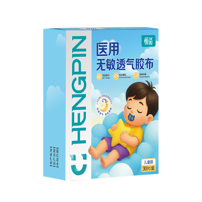 儿童口呼吸矫正贴闭口贴防张嘴