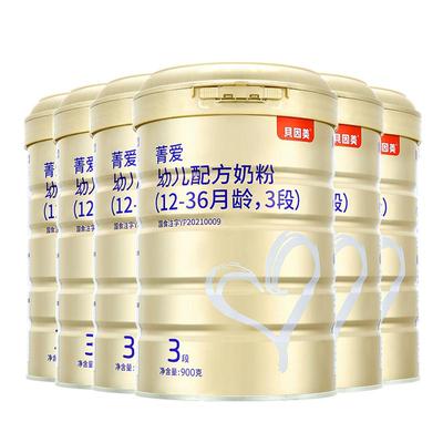 贝因美菁爱3段奶粉800g*6罐