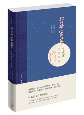 红蕖留梦张候萍三联书店旗舰店