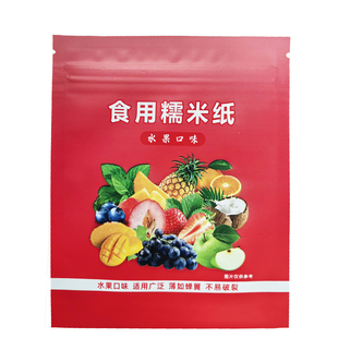 慢步伐可食用水果味糯米纸草莓橙子菠萝水蜜桃葡萄蓝莓薄荷椰子味