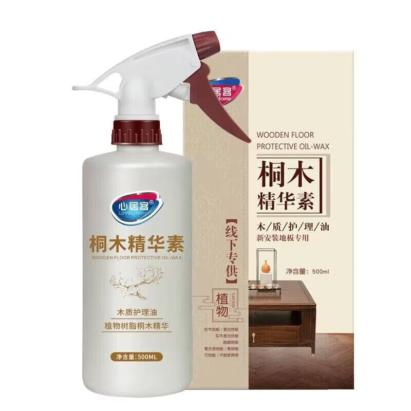心居客天然植物树脂桐木精华素